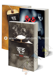 Bhoot FM : 13 No. Osuvo Songket Voyer Koboch Voot FM Book Number Thirteen (With CD) image