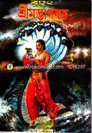 Sochitra Shreedmdabogot Ovidharsoho image