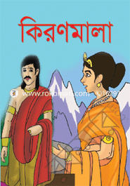 Kironmala image
