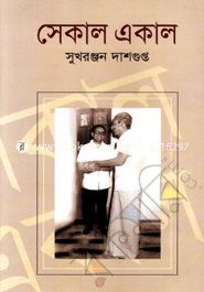 Sekal Ekal image