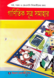 Ganitik Sutro Somahar image
