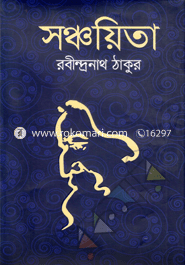 Sonchoyita image