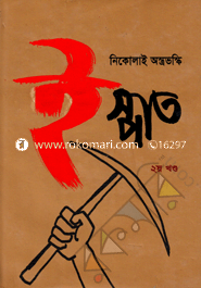 Ispat-2nd Part image