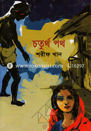 Choturtho Poth image