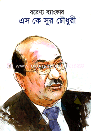 Borennyo Banker S.K. Sur Chowdhury image