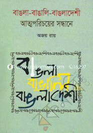 Bangla-Bangali-Bangladeshi : Attaparichoyer Sondhane image