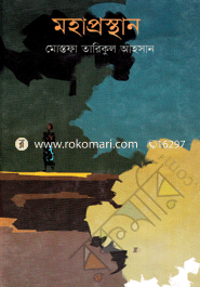 Mohaprosthan image