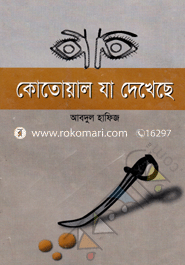 Kotoyal Ja Dakhace image