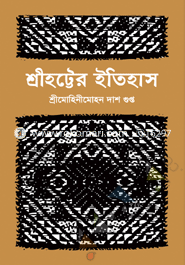 Srihatter Etihas image