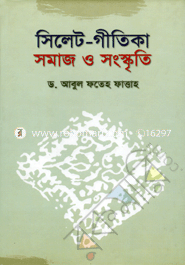 Sylhet Gitica: Somag O Songcriti image