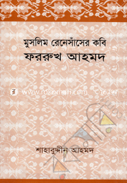 Muslim Renesaser Kobi Farrukh Ahmed image