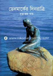 Denmarker Dinrattri image