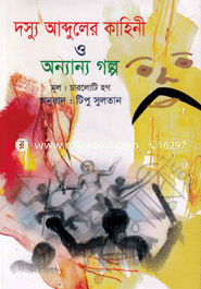 Dorso Abduler Kahini O Onnanya Golpo image