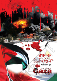 Roktakto Filistin Gaza image
