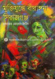 Muktijuddhe Birangona Sirajgong image
