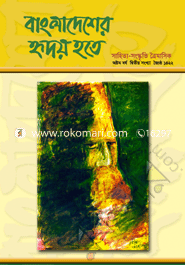 Bangladesher Hridoy Hote -8th Year 2nd Number image
