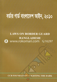 Law on Border Guard Bangladesh, 2010 image