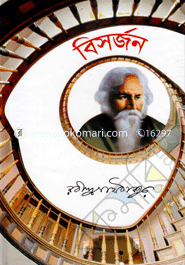 Bisorjon image