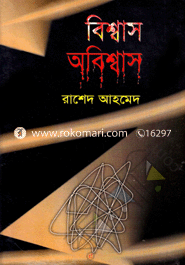 Bishas-obishs image