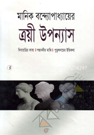 Troyi Uponash image