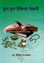 Juga Juga Chekisha Biggan image