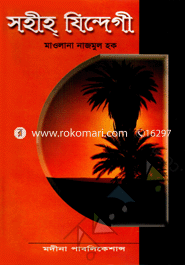 Sohiho Jindagi image