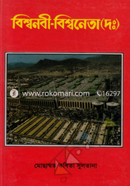 Bishoboni-Bishoneta image