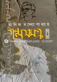 Golpo Somogro-1 image