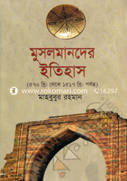 Musolmander Itihas image