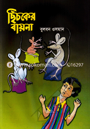 Chichker Boyan image