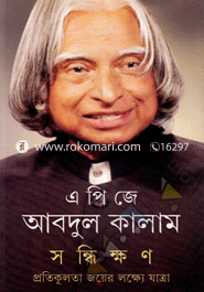 Sandhikshan image