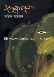 MahofuzaMangaol image