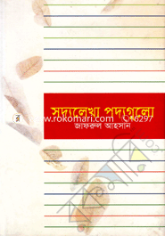 Saddolekha Paddogulo image
