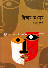Ditiyo Addhay image