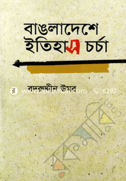 Bangladeshe Itihas Chorja image