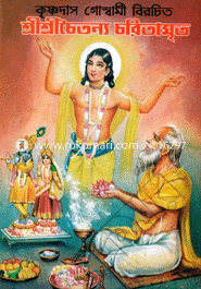 Shreeshreechoitonnochoritamrito (Raz Edition) image
