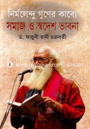 Nirmalundhu Gooner kabbo Somaj O Sodesh Vabna image