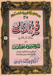 Firojul Logat image