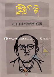 Shrestha Golpo image