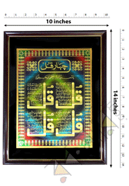 Four Quls Arabic Muslim Calligraphy Islamic wallmate Foyal Art(Size- 10*14) image