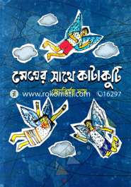 Megher Sathe Katakuti image