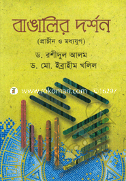 Banyalir Darshon : Prachin O Moddya Jugh image
