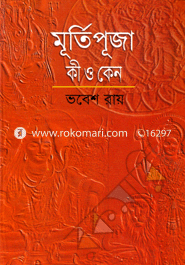 Murtipuja Ki O Keno? image