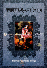 Rubyet-E-Omar Kyem image