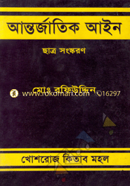 International Ayin image