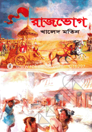 Rajvoug image