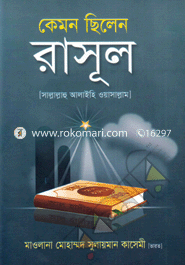 Kemon Chilen Rasul (Sm.) image