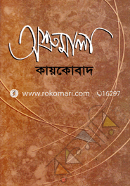 Ashrumala image