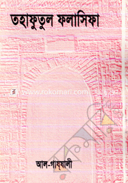 Tahafut Al-Falasifah image