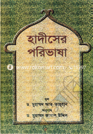 Hadisar Porivasa image